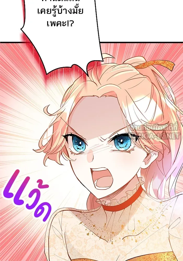 คุณหนูย้อนเวลามาเป็นอัศวิน ตอนที่ 34 รูปที่ 66