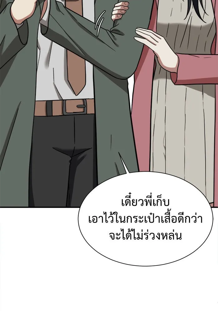 ช่วยเปลี่ยนฉันที ตอนที่ 64. ยอมินซอ 14 รูปที่ 76