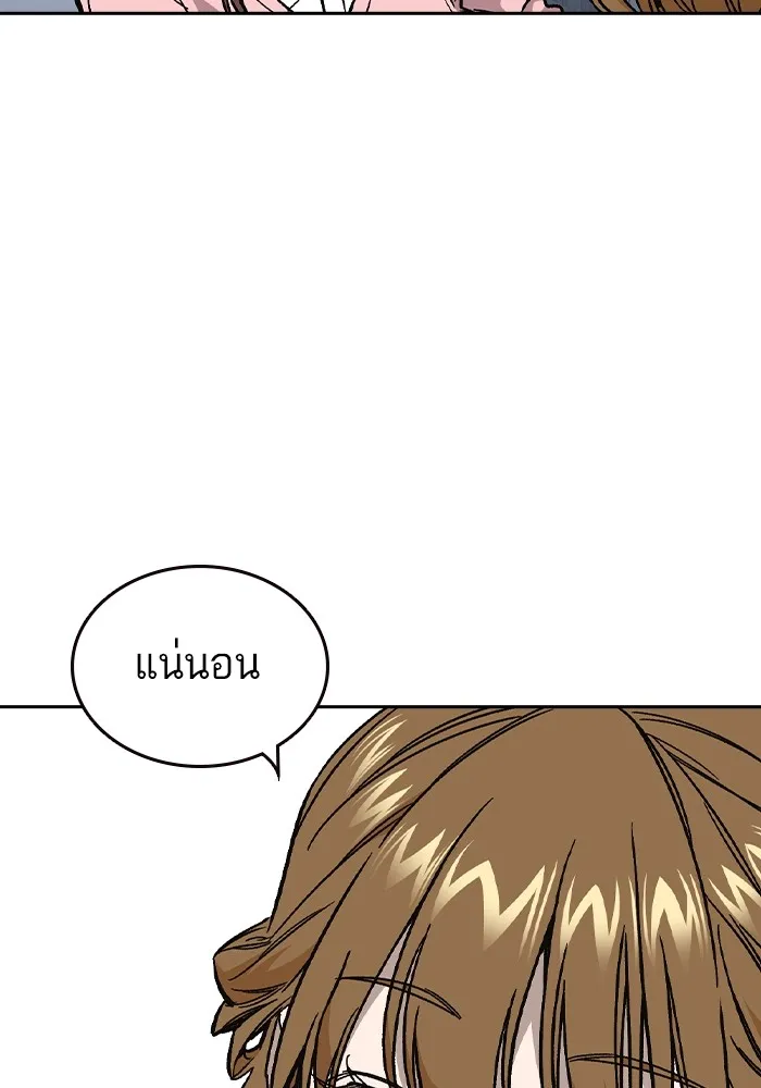 Study Group ตอนที่ 1 กลับมา รูปที่ 161