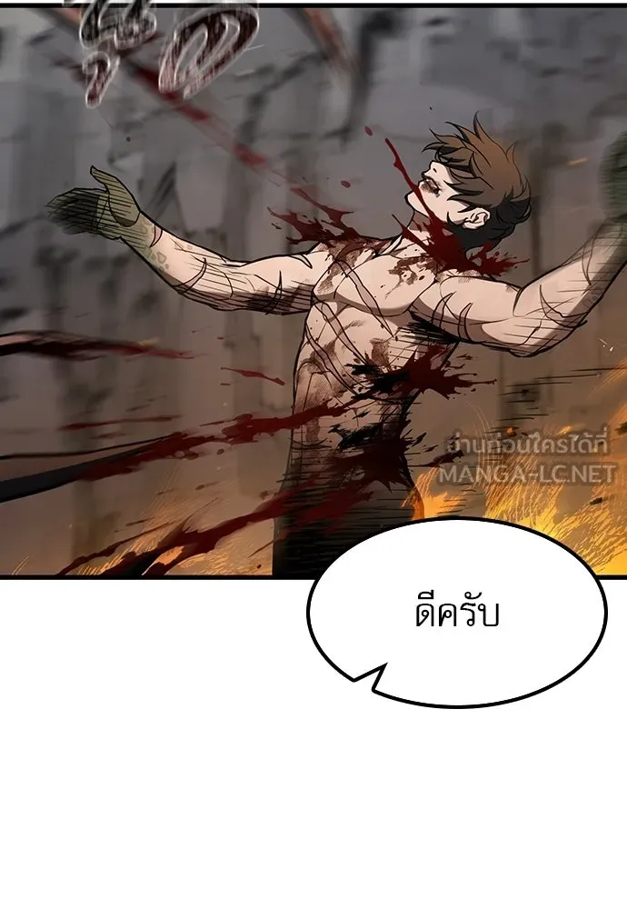 นักล่าฆ่าเพื่อรอด ตอนที่ 17 รูปที่ 108