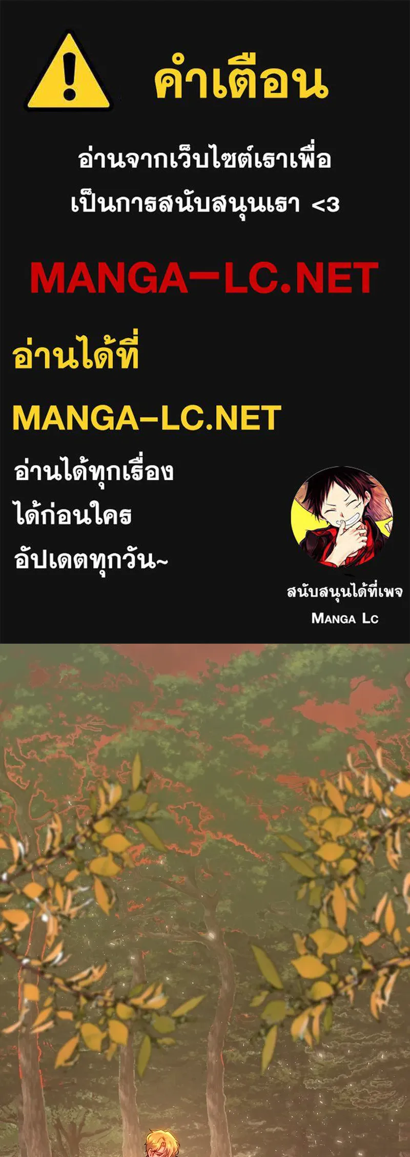 เจ้าหญิงคลั่งแห่งวังหลวง ตอนที่ 88 รูปที่ 1