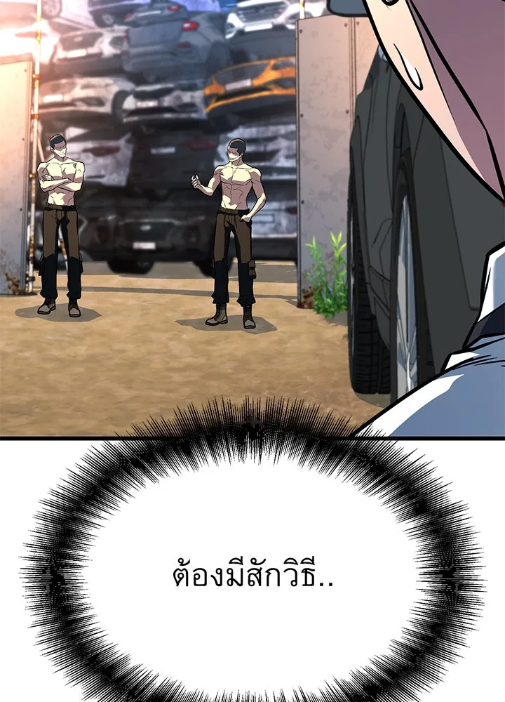 ราชาลานประลอง ตอนที่ 48 รูปที่ 119