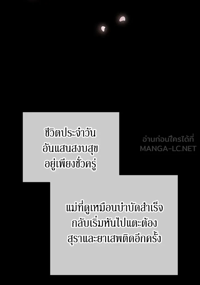 ละลายรักให้ล้นใจ ตอนที่ 42 รูปที่ 3