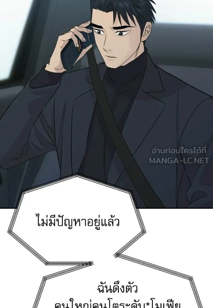 หลานอัจฉริยะ ตอนที่ 85 รูปที่ 112