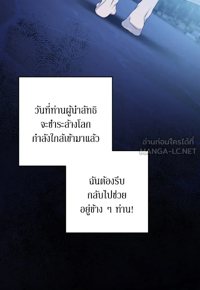 เลดี้มินต์ ตอนที่ 100 รูปที่ 42