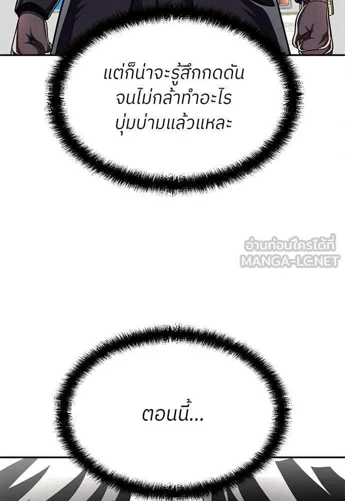 สนามเด็กล่า ตอนที่ 75 รูปที่ 257