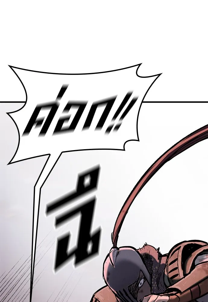 อัศวินวันเดียว ตอนที่ 1 รูปที่ 256