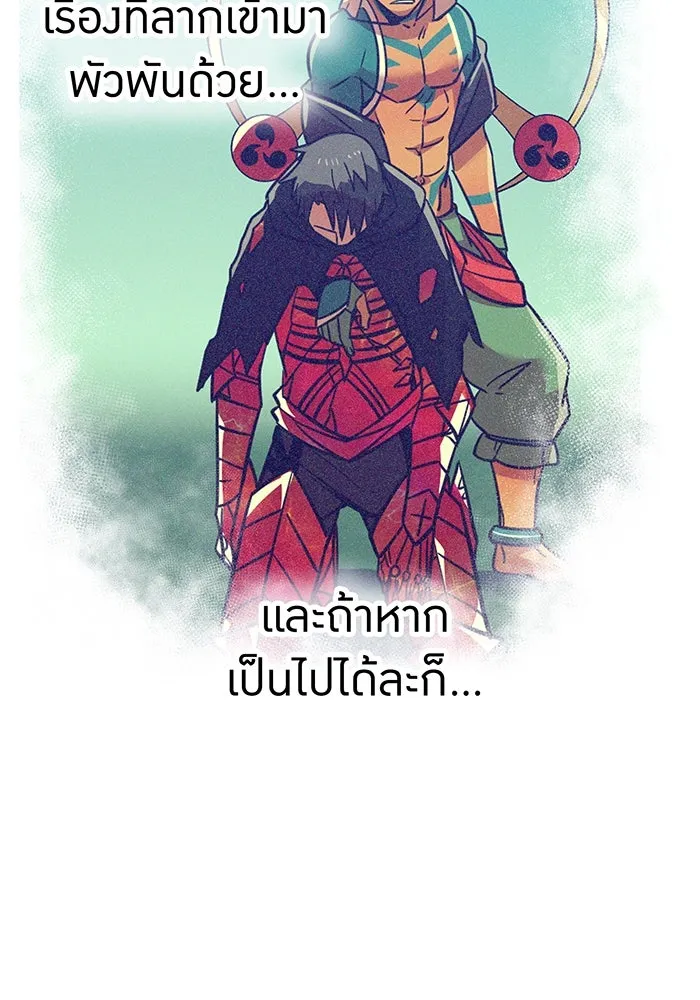 เพลเยอร์เลือดเทวะ ตอนที่ 39 "โต๊ะสีแดง" รูปที่ 52