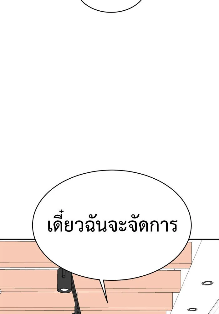 ช่วยเปลี่ยนฉันที ตอนที่ 148. ลีจียุน 1 รูปที่ 128