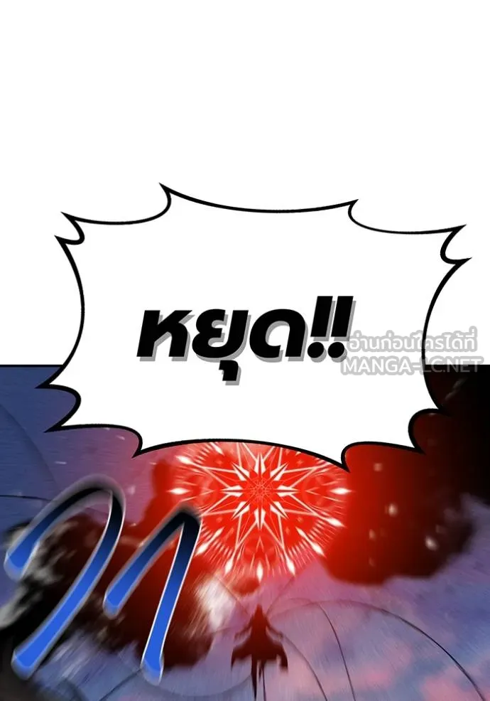 แยกร่างล่าอัตโนมัติ ตอนที่ 127 รูปที่ 134