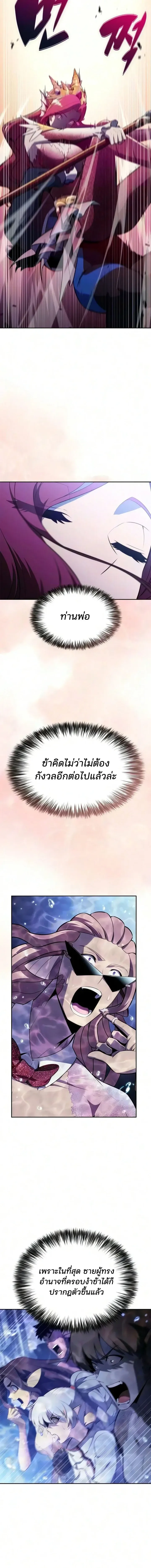 Solo Max-Level Newbie ผ_เล_นหน_าใหม_เลเวลแมกซ_ ตอนที่ ตอนที่ 264 รูปที่ 18