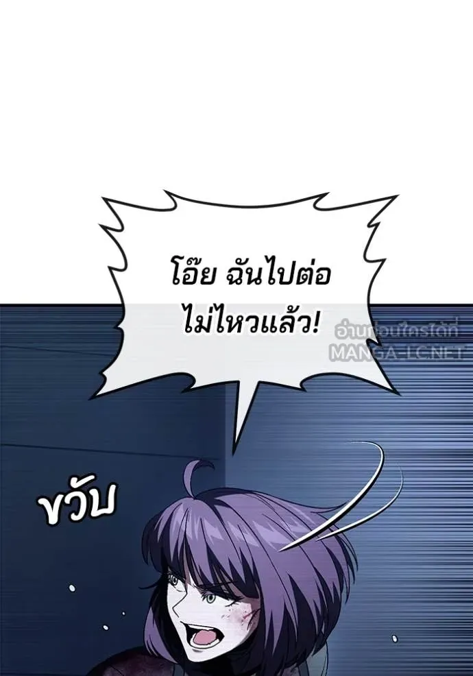 สนิมเชือดเลือดสาด ตอนที่ 53 รูปที่ 137