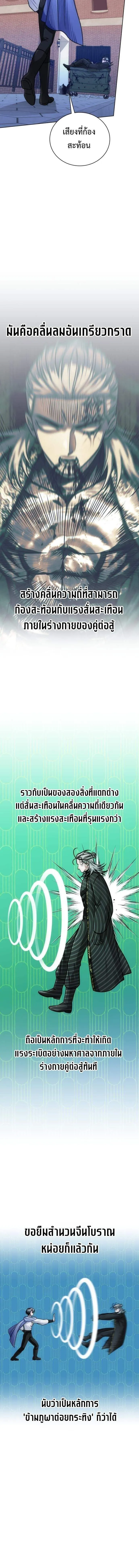 The Magic Tower_s Problem Child ต_วอ_นตรายแห_งหอคอยเวท ตอนที่ ตอนที่ 22 รูปที่ 15