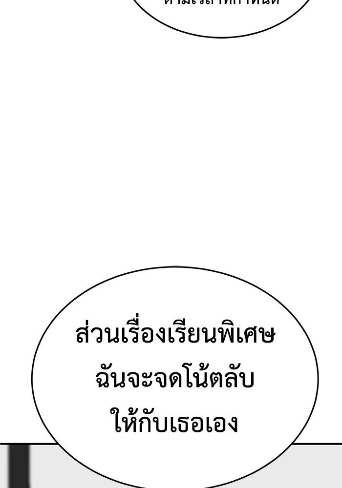 ช่วยเปลี่ยนฉันที ตอนที่ 169. คโยแทฮี 9 รูปที่ 103