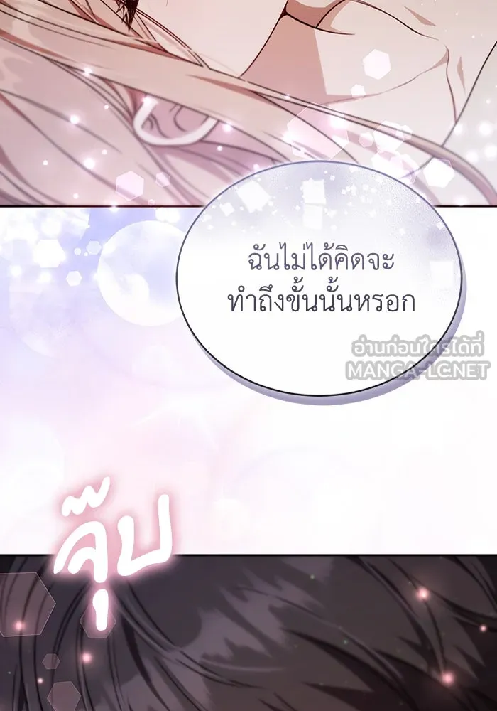 ละลายรักให้ล้นใจ ตอนที่ 68 รูปที่ 81