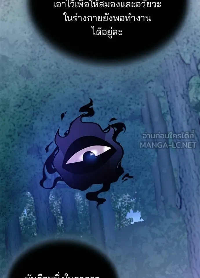 Villain to kill ตอนที่ 206 รูปที่ 41