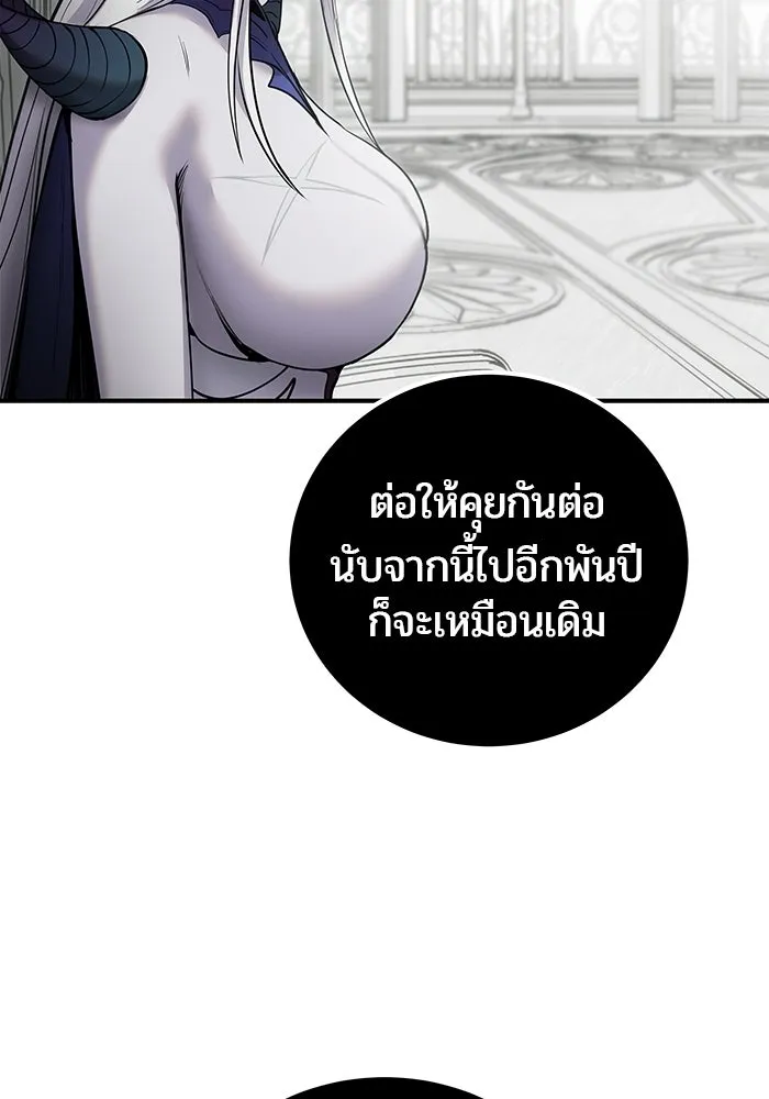 แกร่งเกินผู้กล้า แต่ซ่าไม่ได้ ตอนที่ 115 รูปที่ 98