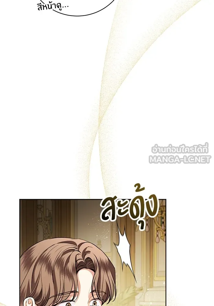 แด่ชู้รักของสามี ตอนที่ 74 รูปที่ 72