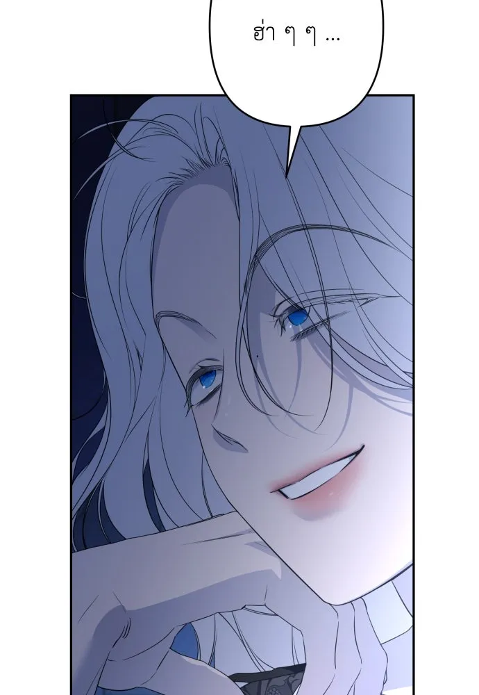 เลดี้มินต์ ตอนที่ 86 รูปที่ 10