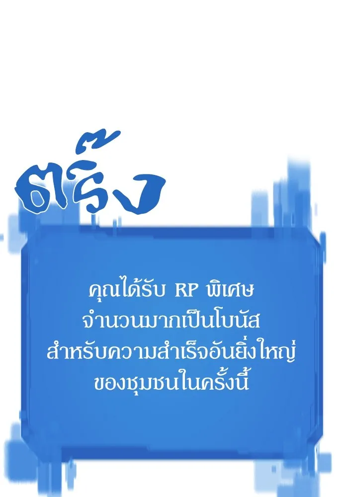 ยอดสถาปนิกผู้พิทักษ์อาณาจักร ตอนที่ 12 รูปที่ 119