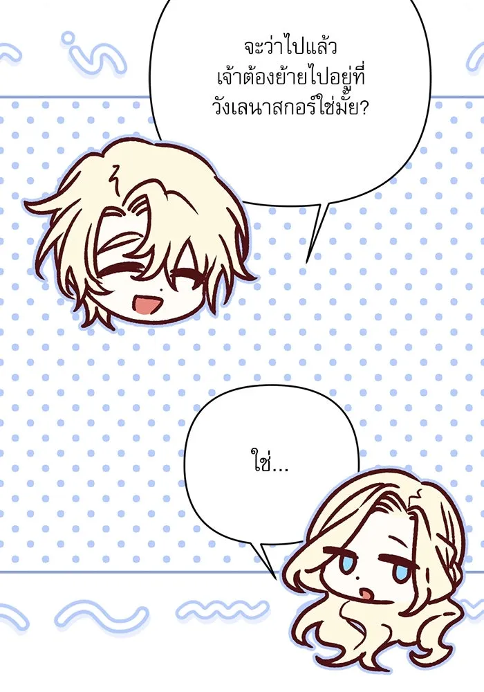 เกิดใหม่คราวนี้ ขอเป็นคนดีดูสักครั้ง ตอนที่ 61 รูปที่ 121