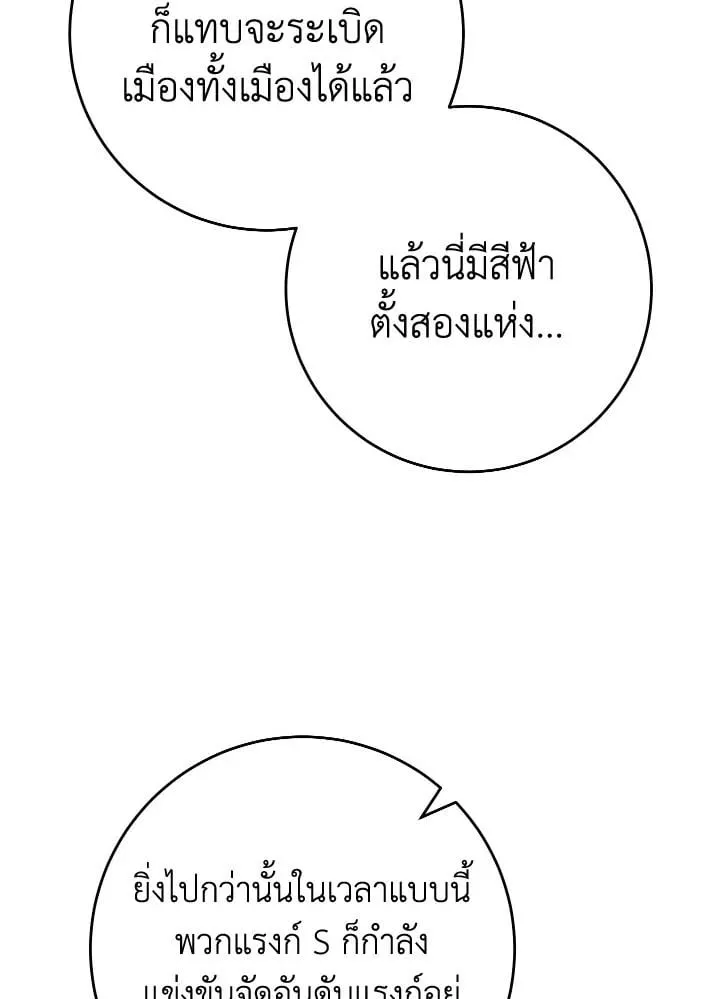 The Hero Returns ตอนที่ ตอนที่ 107 รูปที่ 18