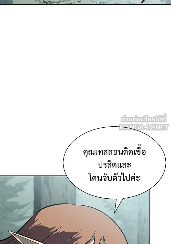 ผู้เล่นหน้าใหม่เลเวลแมกซ์ ตอนที่ 252 โบสถ์คนตายหลับใหล (3) รูปที่ 24