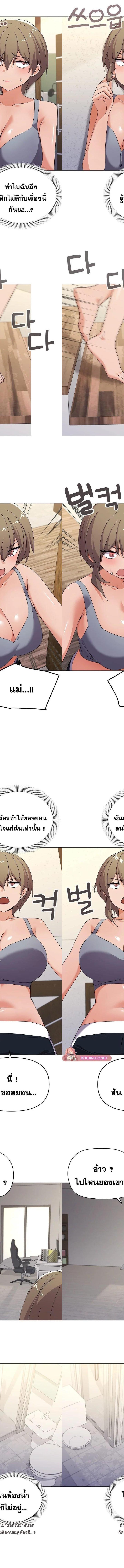 What’s wrong with this family ตอนที่ 27 10