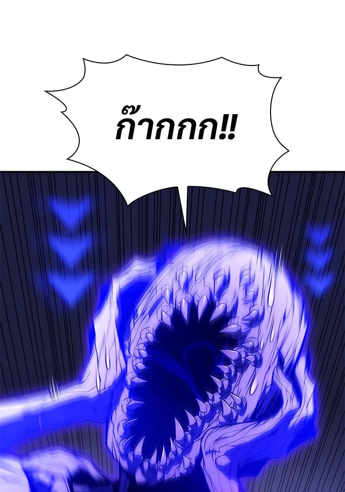 ผู้เล่นหน้าใหม่เลเวลแมกซ์ ตอนที่ 164 แม่มดจอมคร่ำครวญ (2) รูปที่ 8