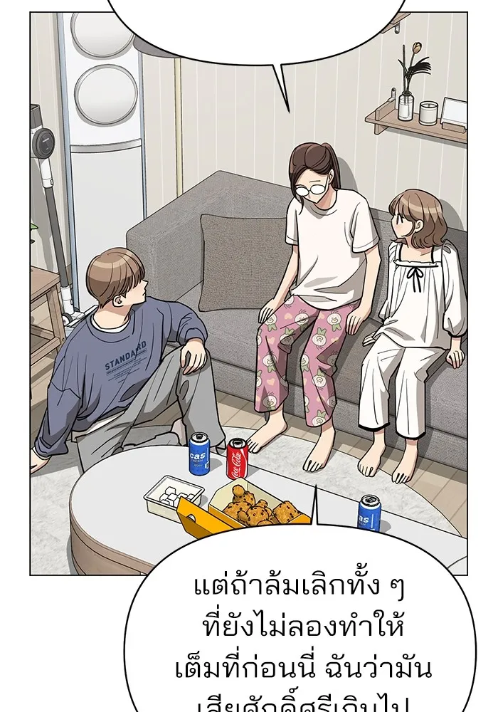 ความรักของอิซอบ ตอนที่ 21 รูปที่ 88