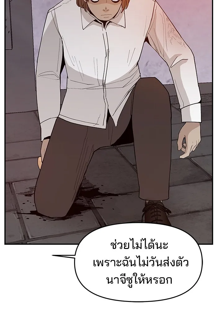 ห้องเรียนสาวแสบ ตอนที่ 65 รูปที่ 2