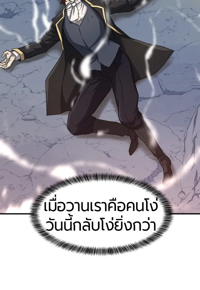 ยอดสถาปนิกผู้พิทักษ์อาณาจักร ตอนที่ 74 รูปที่ 40