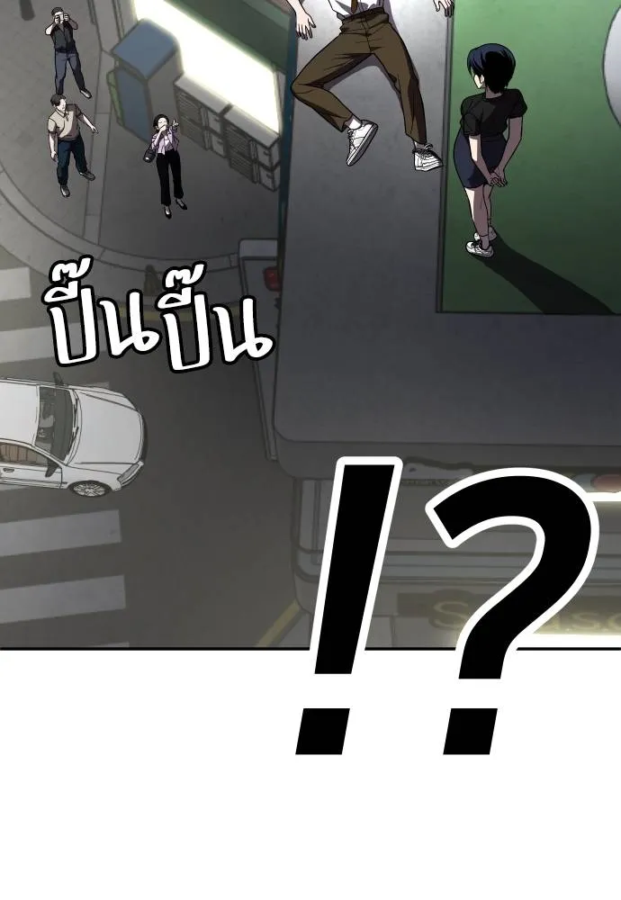 สนามเด็กล่า ตอนที่ 27 รูปที่ 155