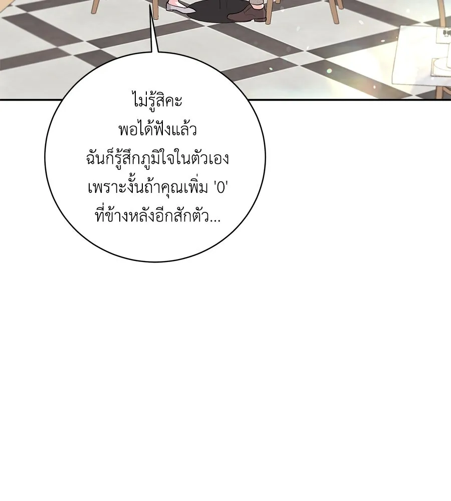 คิมหันต์นิรันดร ตอนที่ 21 รูปที่ 136