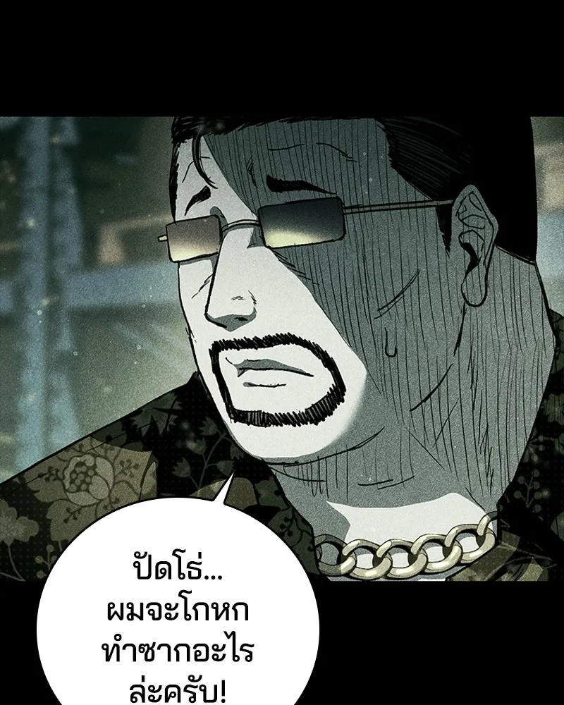 เกาลูน  ซาโรกา ตอนที่ 23 รูปที่ 28