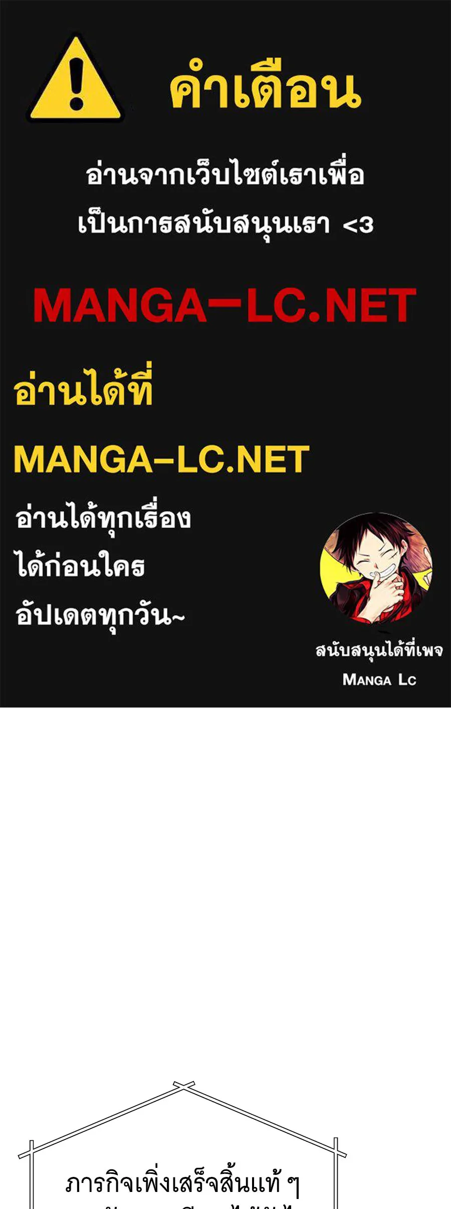 ถึกทนแทงก์แรงก์ C ตอนที่ 48 รูปที่ 1