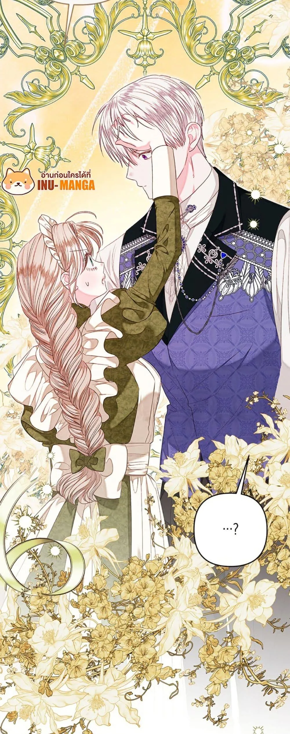 Being a Maid is Better than Being a Princess ฉ_นเป_นสาวใช_ได_ด_กว_าเป_นเจ_าหญ_งอ_กค_ะ ตอนที่ ตอนที่ 48 รูปที่ 42