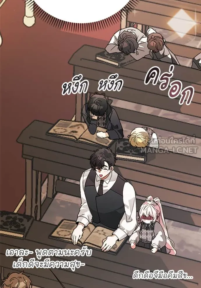 รักนะคะ ป๊ะป๋า ตอนที่ 28 รูปที่ 114