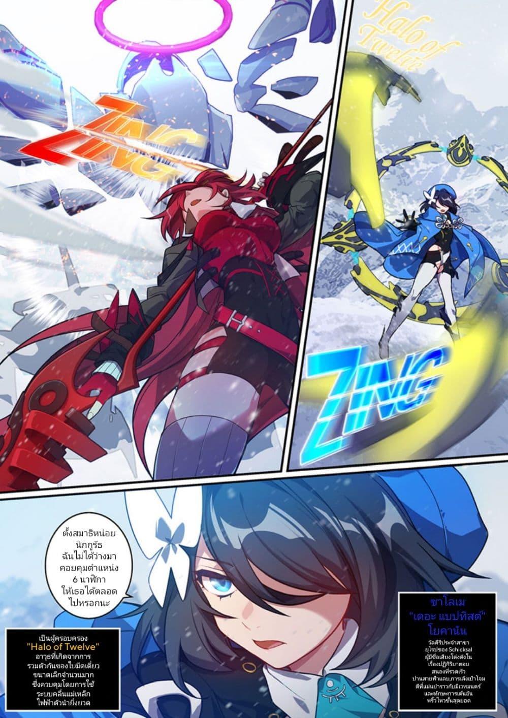 Manga-lc-com อ่านมังงะ อ่านการ์ตูน ออนไลน์ ฟรี Honkai impact 3 [second eruption] ตอนที่ 1 2 3 4 5 6 7 8 9 10 11 12 13 14 ฟรี ไม่มีโฆษณา Manga-lc - อ่าน มังงะ อ่าน การ์ตูน ออนไลน์ อ่านมังงะ ฟรี