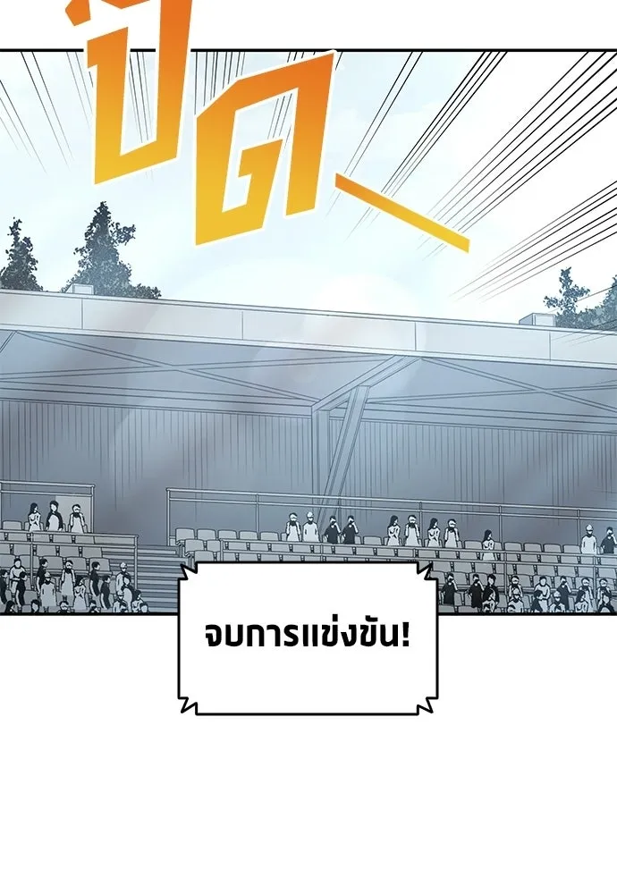 นักเตะแข้งสวรรค์ ตอนที่ 95 รูปที่ 14