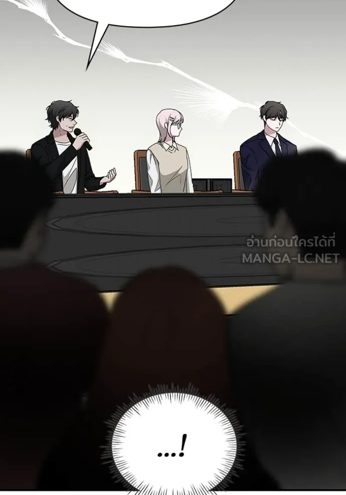 ฉันเนี่ยนะ ตอนที่ 56 รูปที่ 47