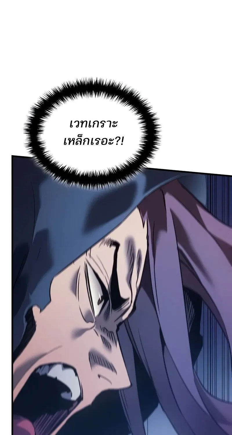 The Indomitable Martial King ตอนที่ ตอนที่ 56 รูปที่ 13