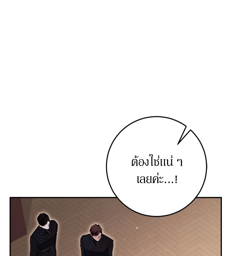 เบื้องหลังรอยยิ้มของเจ้าหญิง ตอนที่ 34 รูปที่ 83