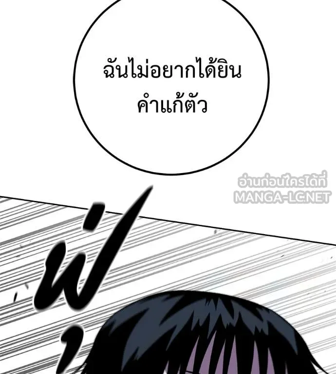 เรียกฉันว่าพระเจ้า ตอนที่ 62 รูปที่ 58