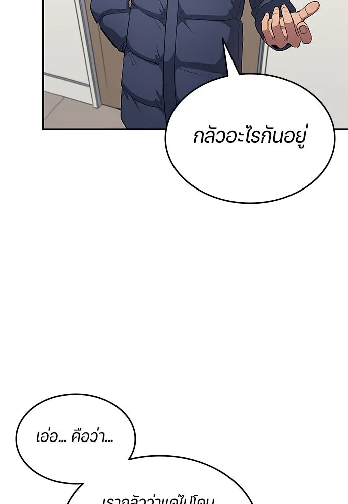 นักเตะแข้งสวรรค์ ตอนที่ 65 รูปที่ 59