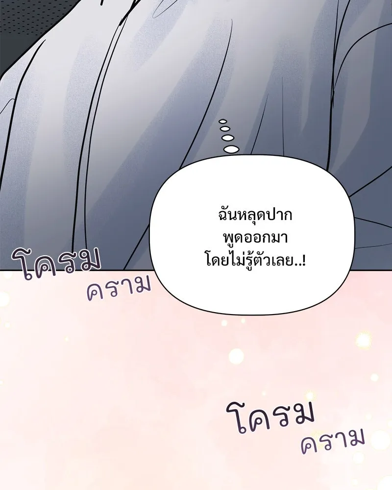 รักนี้ไม่ต้องมีเซนส์ ตอนที่ 21 รูปที่ 32