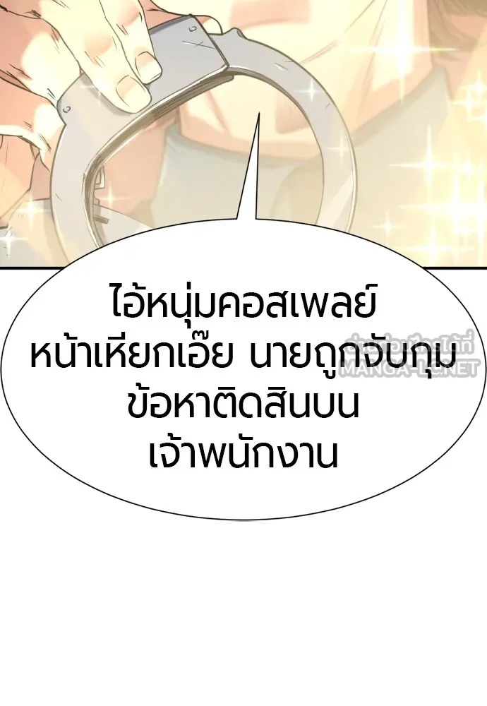 ยอดสถาปนิกผู้พิทักษ์อาณาจักร ตอนที่ 154 รูปที่ 30