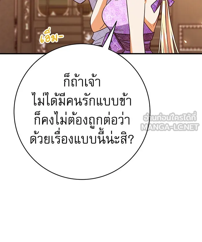 นางร้ายที่ไหนจะมีคุณธรรม ตอนที่ 55 รูปที่ 48