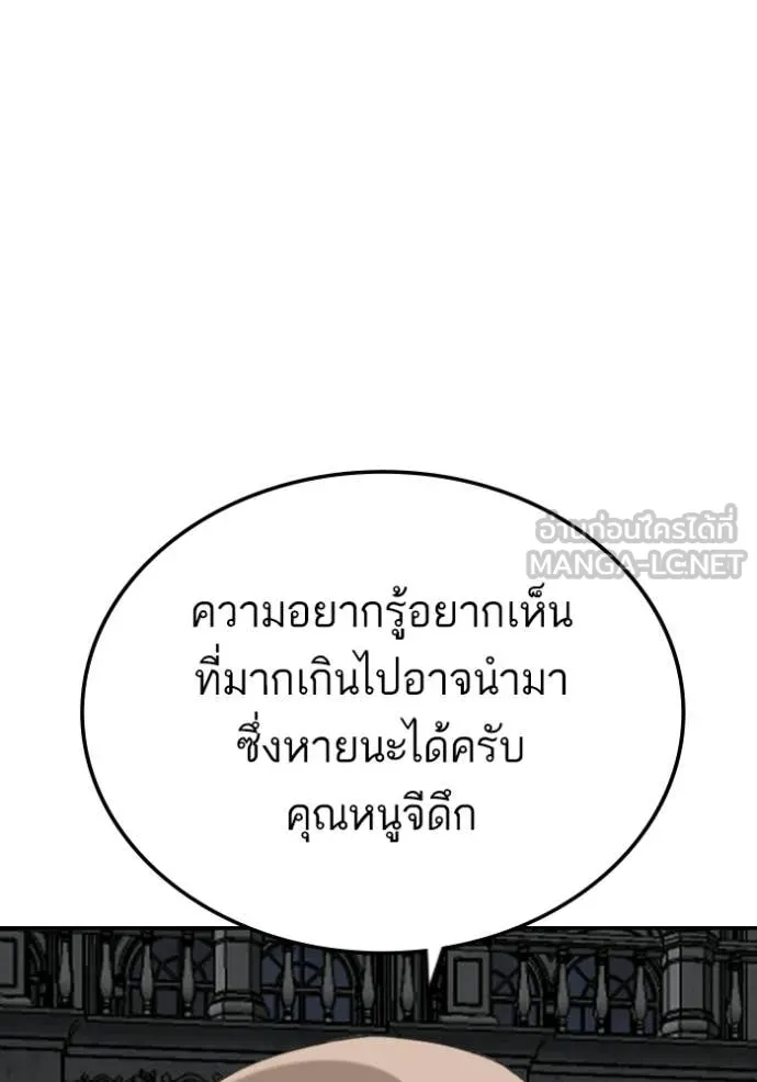 BAD GUY ตอนที่ 277 รูปที่ 62