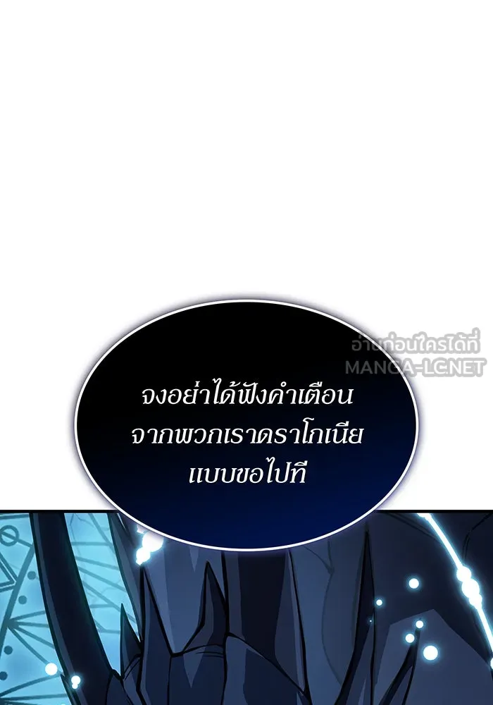 เกิดใหม่พร้อมพลังแห่งราชัน ตอนที่ 136 รูปที่ 27